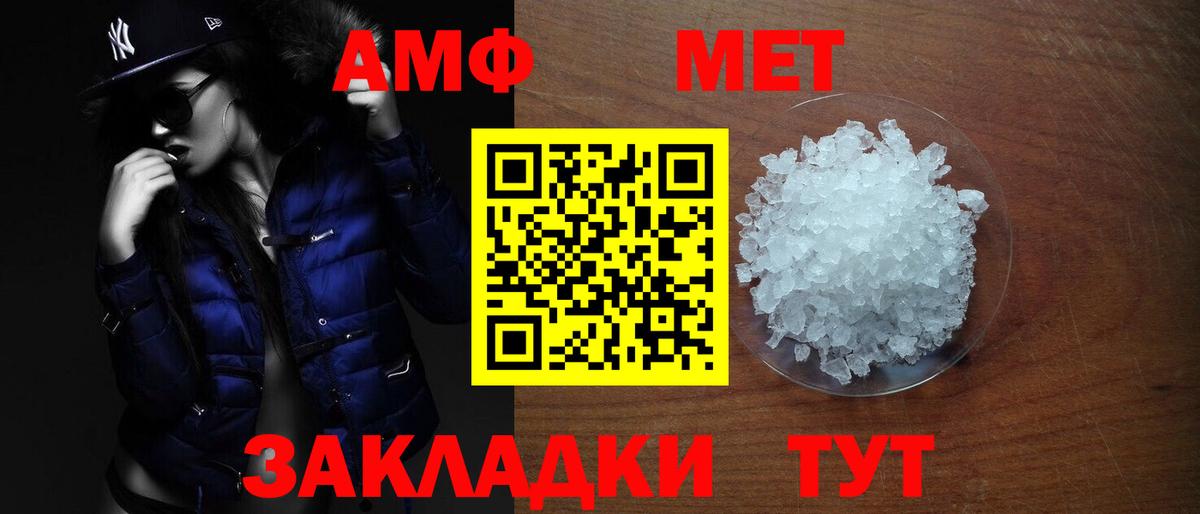 АМФ 97% Прокопьевск
