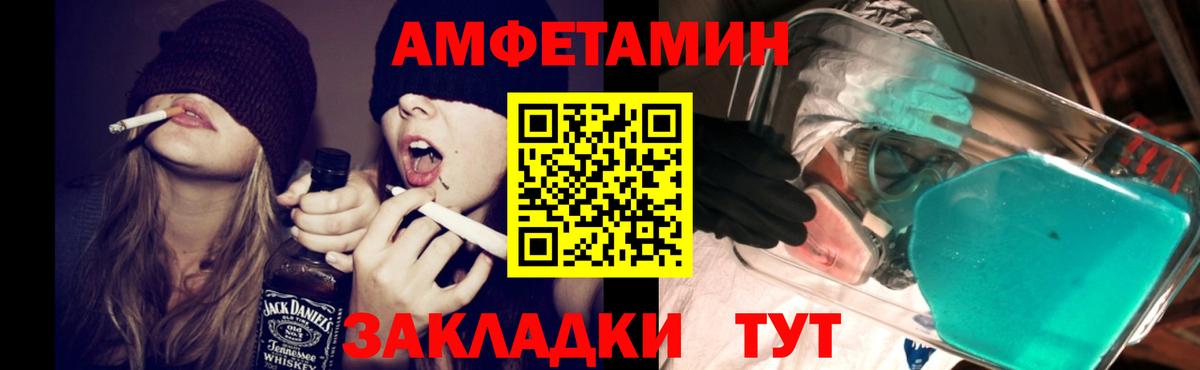 Прокопьевск  АМФ Розовый  Вход с VPN 