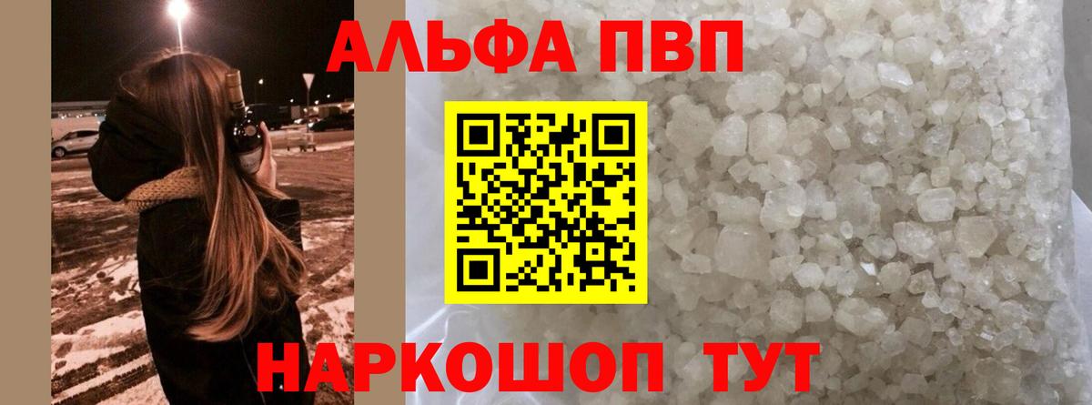 A-PVP VHQ  Вход с VPN  Прокопьевск  Alpha-PVP Соль 
