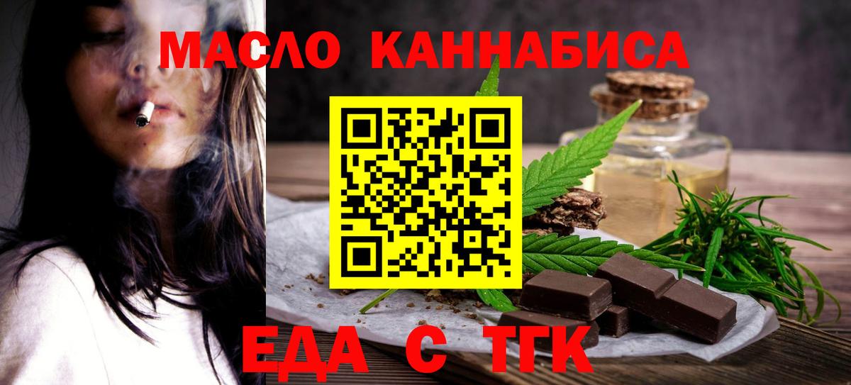 Cannafood марихуана Прокопьевск
