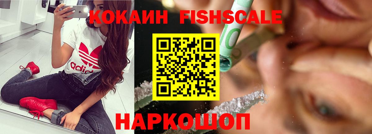 Прокопьевск  Кокаин Боливия  Вход с VPN  Cocaine 99% 