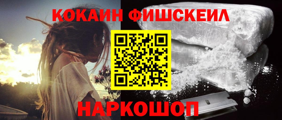 Кокаин VHQ Прокопьевск