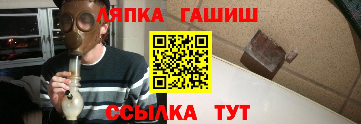 Прокопьевск  Гашиш гарик  ГАШ  Вход с VPN  Гашиш Ice-O-Lator 