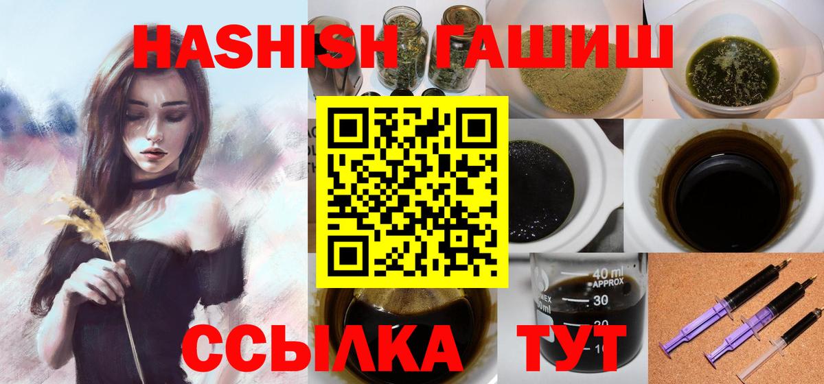 Гашиш Cannabis Прокопьевск
