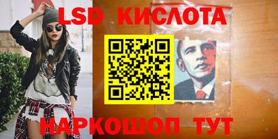 ГАЛЛЮЦИНОГЕННЫЕ ГРИБЫ Севастополь