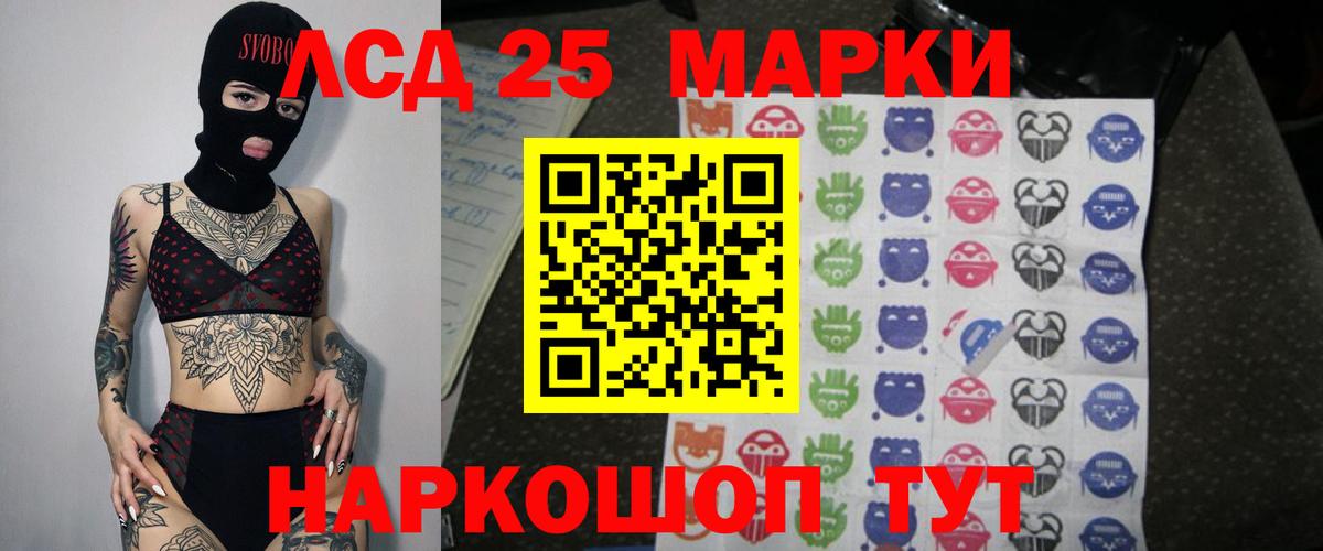 LSD-25 экстази кислота  Вход с VPN  Прокопьевск  LSD-25 экстази кислота 