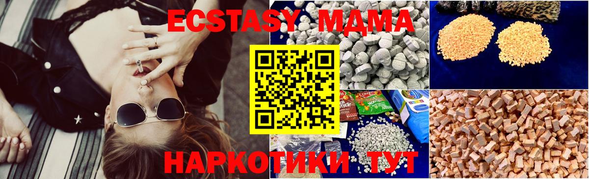 Прокопьевск  MDMA crystal  MDMA  Вход с VPN  MDMA молли 