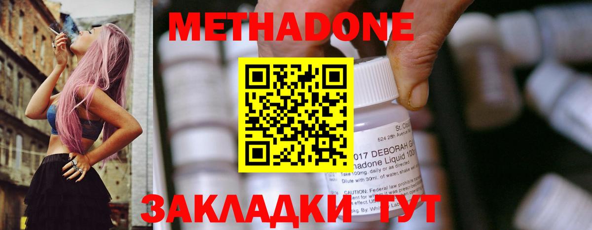 МЕТАДОН белоснежный  Вход с VPN  Прокопьевск 