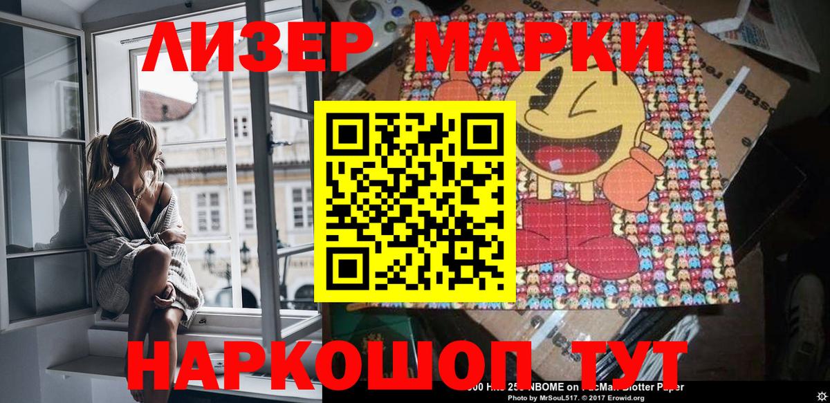 Марки NBOMe 1,8мг Прокопьевск