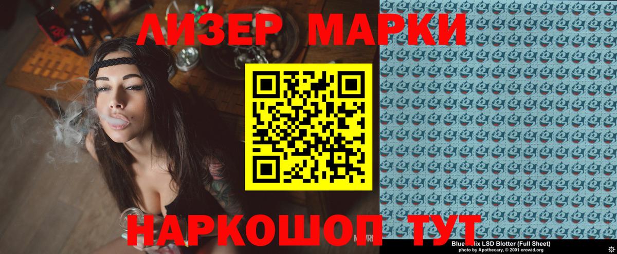Прокопьевск  Марки NBOMe 1,5мг  Вход с VPN 