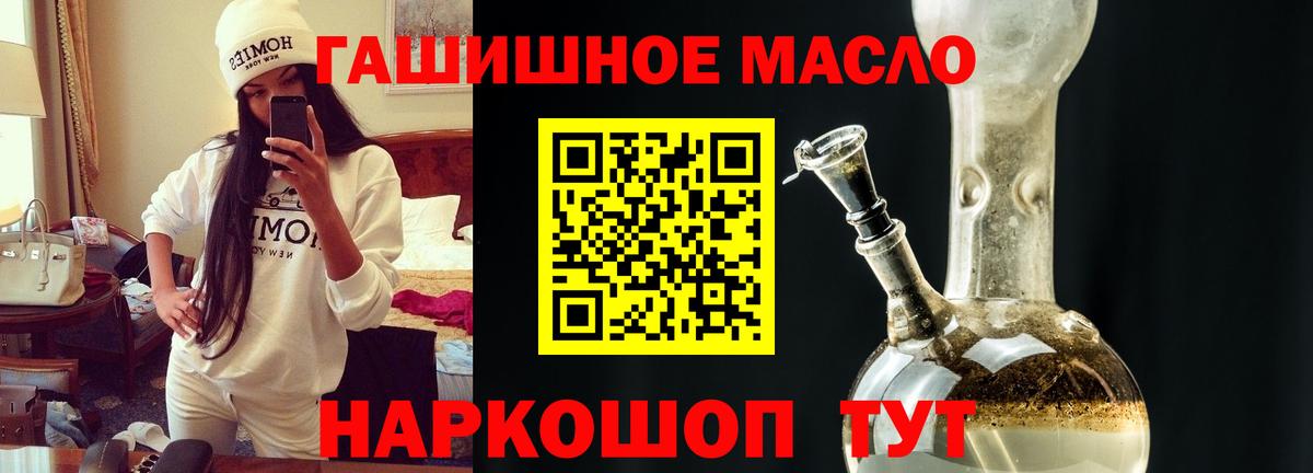 Прокопьевск  ТГК концентрат  Вход с VPN  Дистиллят ТГК Wax 